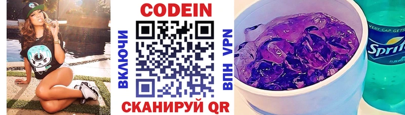 Купить  Данков  Кодеиновый сироп Lean Purple Drank 