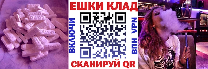 ЭКСТАЗИ 280 MDMA  Купить закладки  Данков 