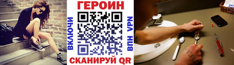 ГЕРОИН хмурый  Купить закладки  Данков 