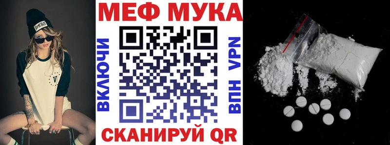 Мефедрон мяу мяу  Купить  Данков 